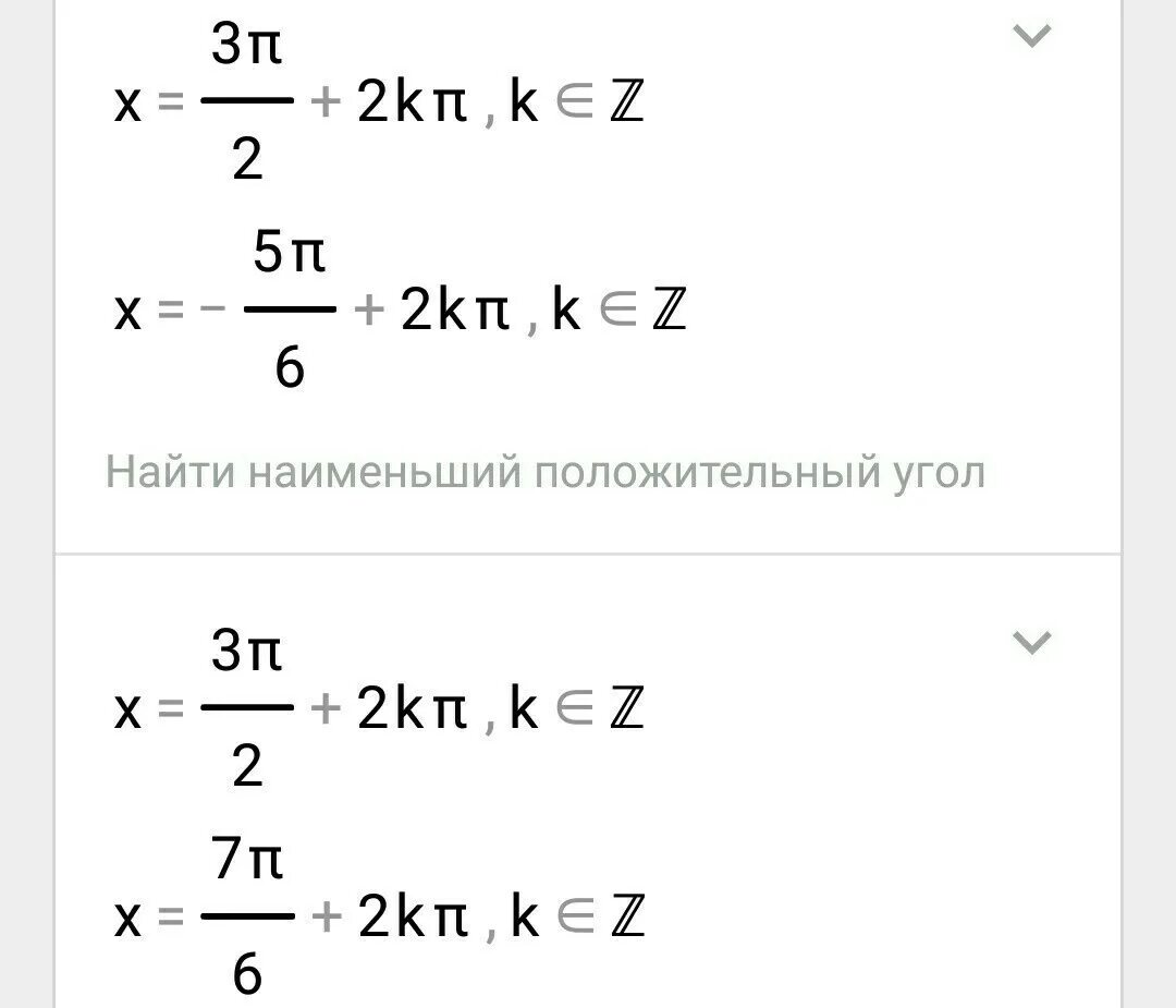 Корень 2cosx sinx корень 3. Корень3sinx+cosx. Cos x корень 3/2. Sin x корень из 3 /2. Sinx+корень3cosx 0.