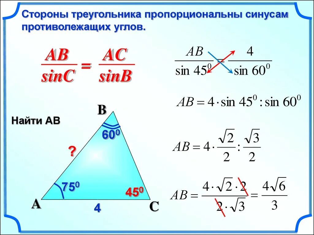 Sin c формула