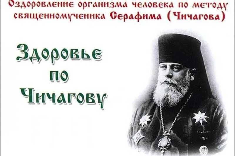 Методика чичагова читать. Здоровье по чичагову. Здоровье по чичагову. Здоровье по чичагову. Здоровье по чичагову.
