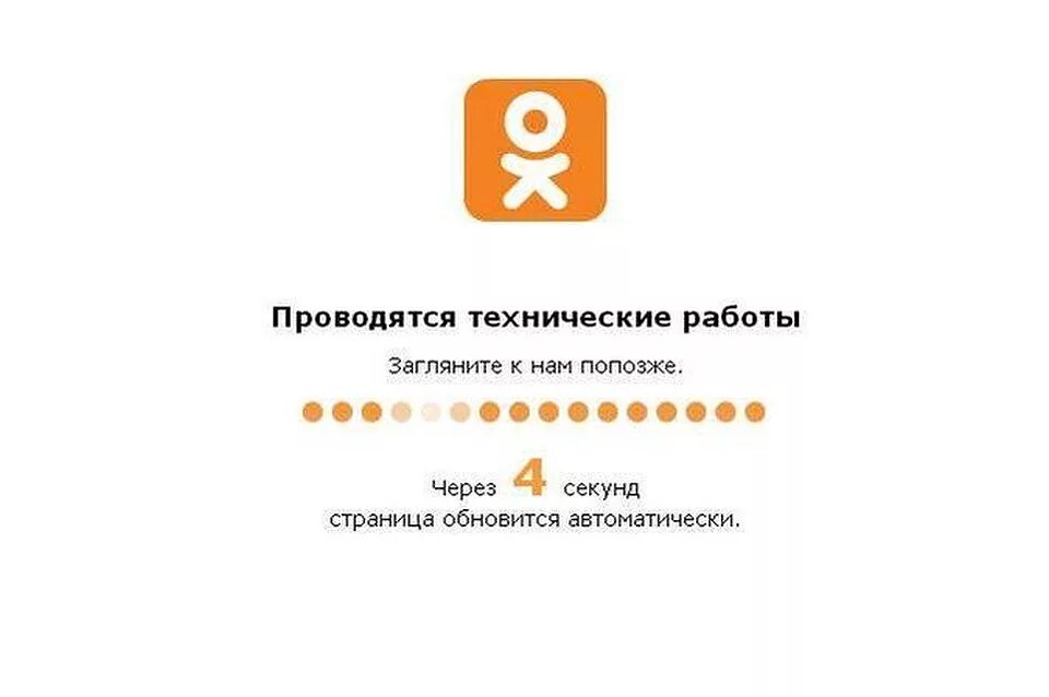 Что значит пользователь в одноклассниках