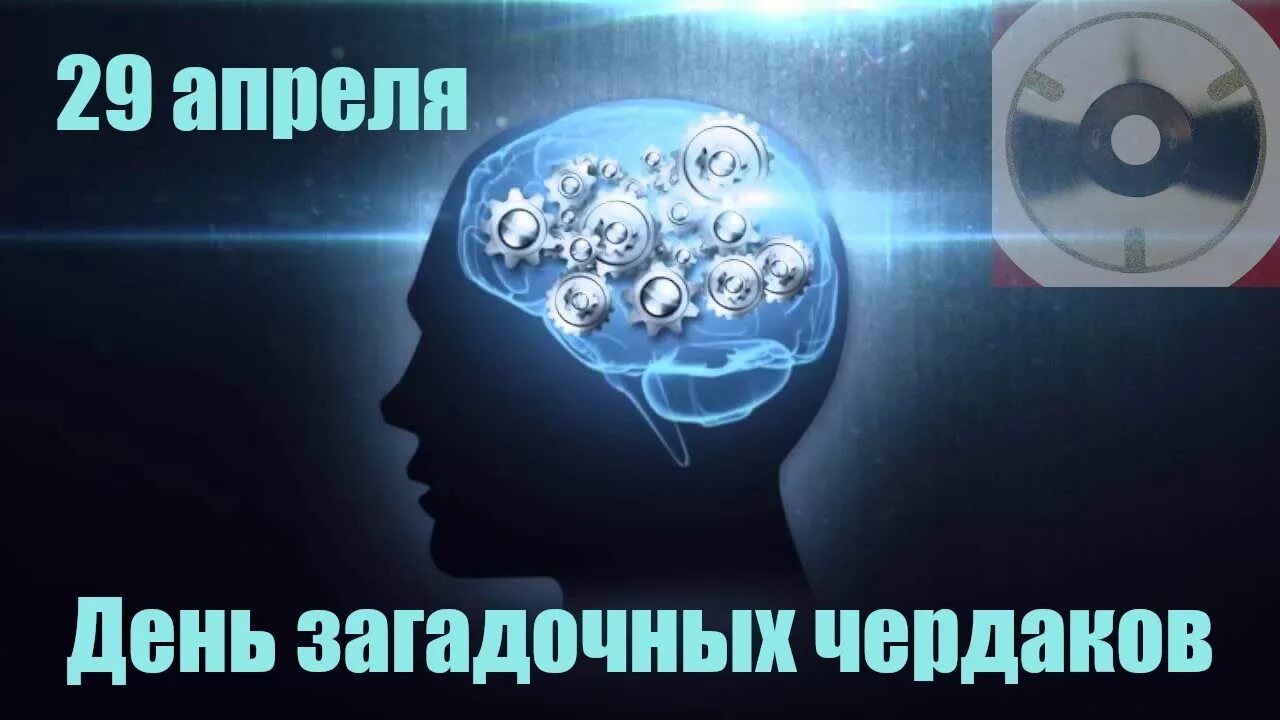 Данн кэтрин "чердак / attic". День загадочных чердаков. Чердаки старых домов. День загадочных чердаков 29 апреля картинки. Загадочный чердак.