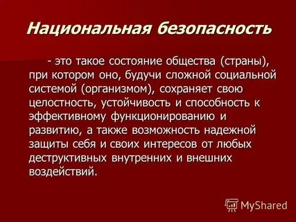 Безопасность эссе