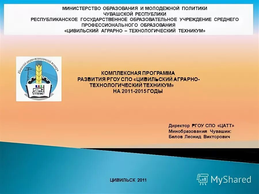 программа комплексного развития молодежной политики