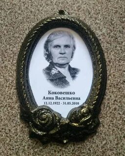 Фото на памятник в новосибирске