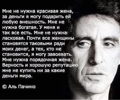 Мне красивого не надо минус