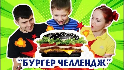 Семейная бургерная