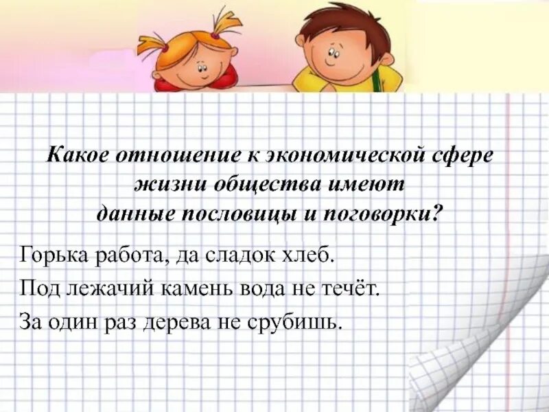 Какое отношение 70. Какое отношение 70