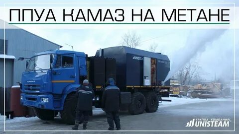 Камаз правильно