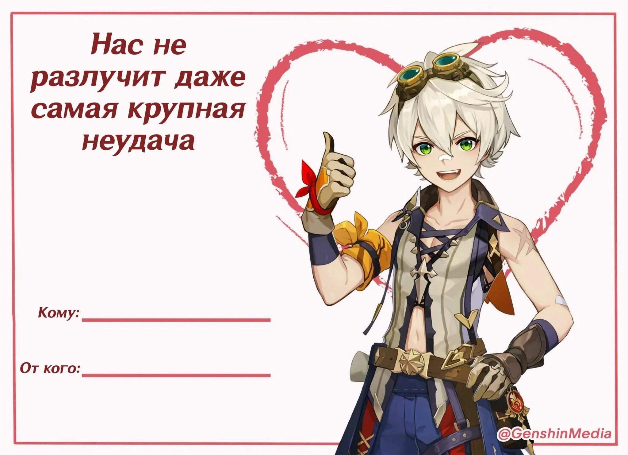 авиапарк геншин. фанат геншина. лань геншин. фанат геншина. фанаты геншин.