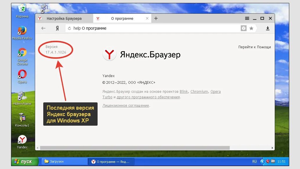 На Windows не обновляется браузер Яндекса.