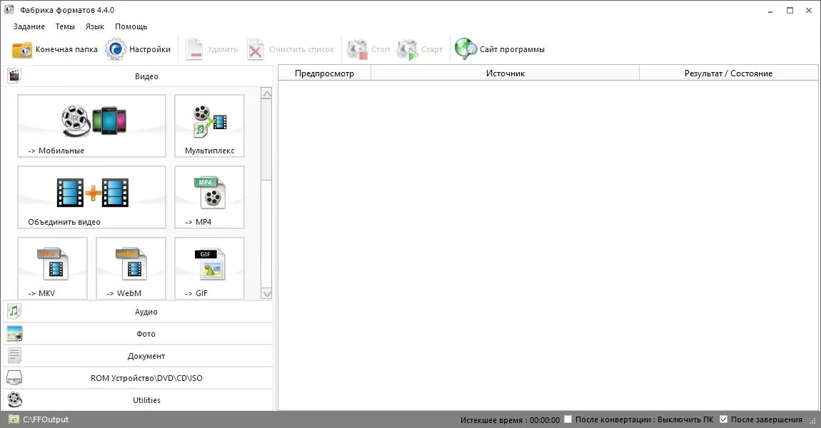 Программы формат mp4. Format factory. format factory для windows 10. фабрика форматов.