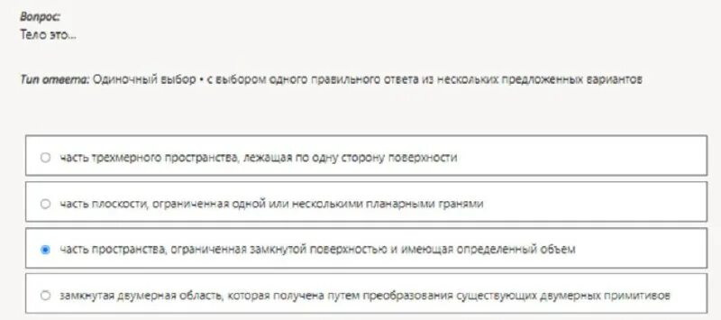 Цифровая экономика 3 семестр синергия ответы на тесты. Цифровая экономика синергия тест ответы 3 семестр. Цифровая экономика синергия. Цифровая экономика синергия тест ответы. Цифровая экономика синергия тест ответы 3 семестр.