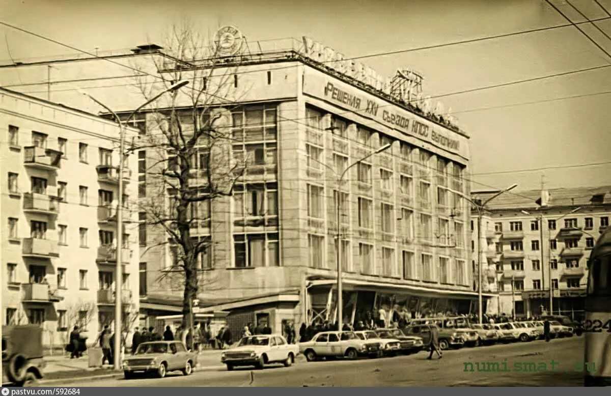 Е пермь. Ул ленина в перми 80е. пермь 80-е. пермь 70 е годы. цум пермь ссср.