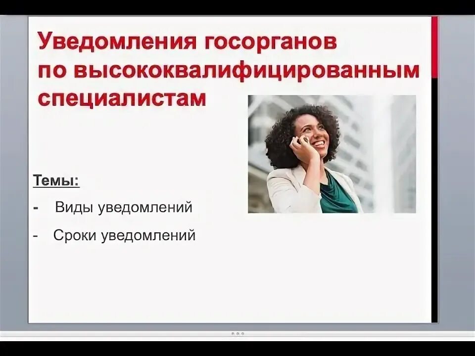Является высококвалифицированным специалистом
