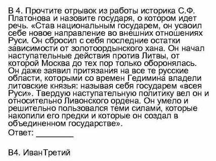 Прочитайте отрывок из работы современного историка