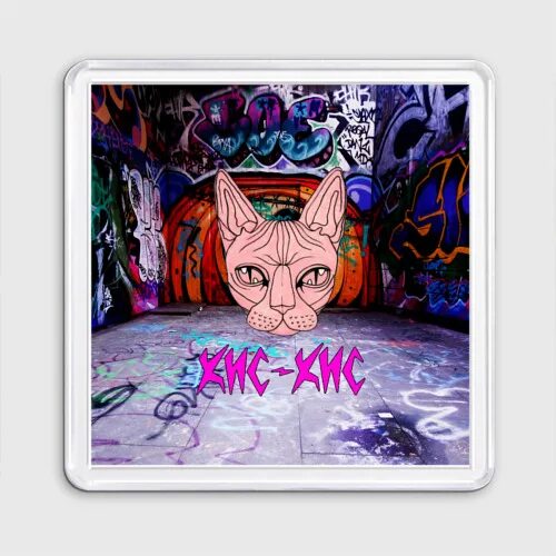 Группа кис-кис. Панк рок группа кис кис. Кис кис арты. Стикеры кис кис. Кис кис плакат.