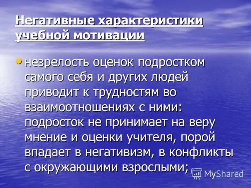 Важнейший категории категории. Дали отрицательную характеристику. Дали отрицательную характеристику. Отрицательные характир. Характеристики учебной мотивации.