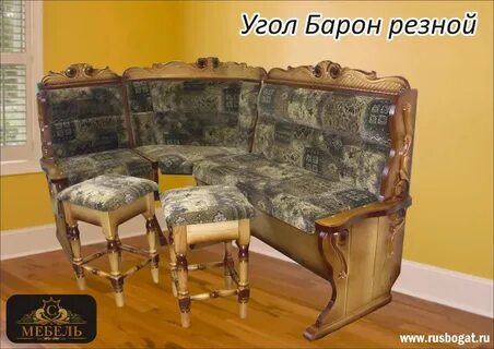 Уголки массив
