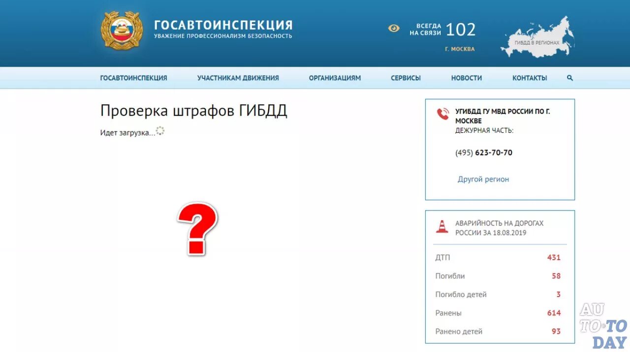 Как быстро появляются штрафы
