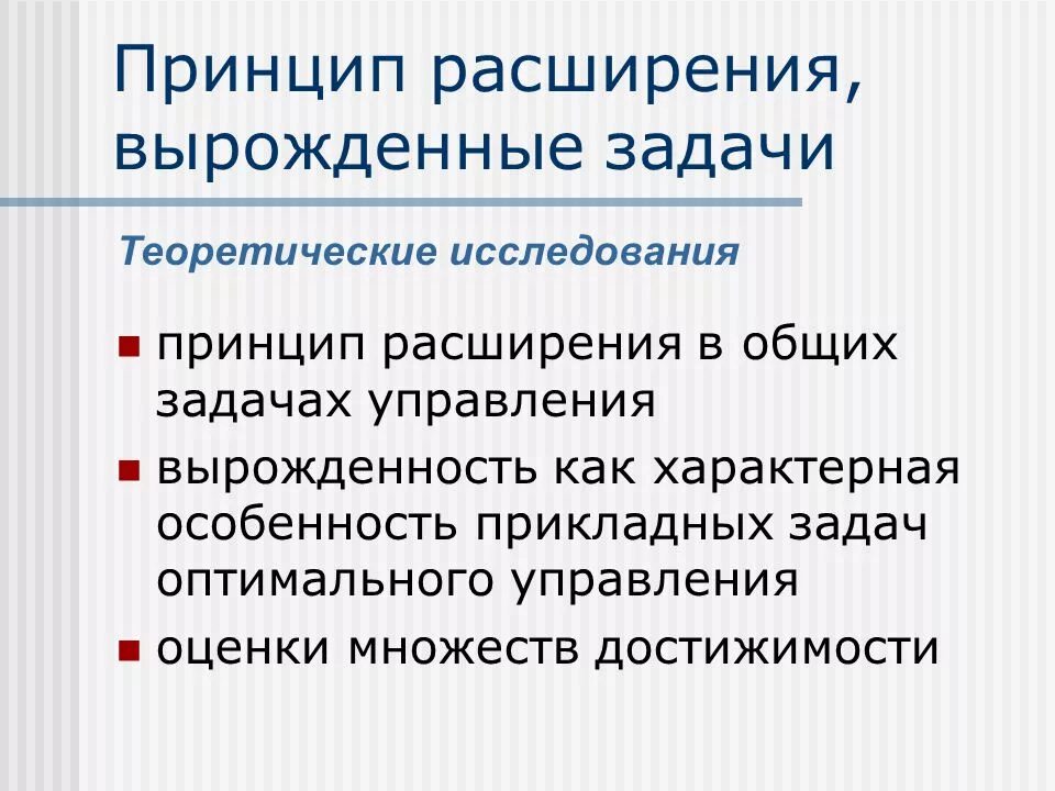 Принцип документарности. Основные принципы руководителя. Задачи принципы управления. Задачи принципы управления. Принципы проектного управления.