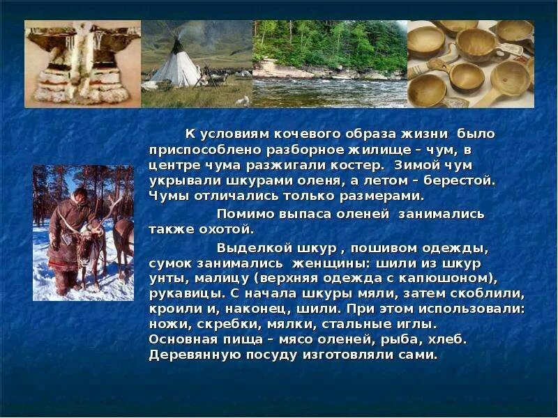 Промысловая охота у разных народов. Промысловая охота презентация. Промысловая охота народов России. Презентация на тему сказки народа севера. Промысловая охота у разных народов сообщение