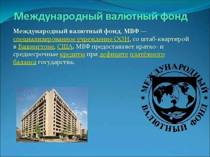 Бреттон-вудская валютная система. График бреттон вудской валютной системы. Валютна система сша. Эволюция международной валютной системы. График бреттон вудской валютной системы.