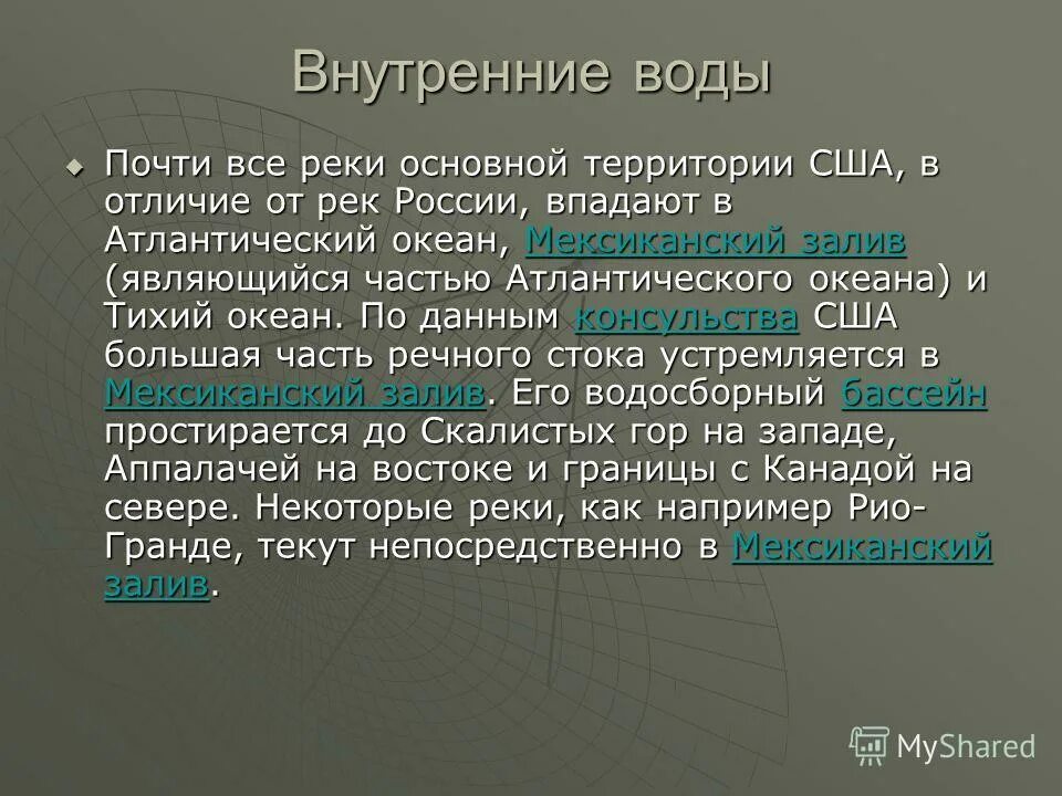 Особенности рельефа климата и внутренних вод сша