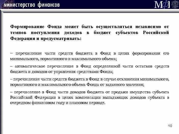 Возмещения выпадающих доходов. Возмещение выпадающих доходов. цель создания финансовых резервов.