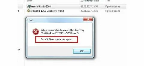1с код ошибки 0x80070005