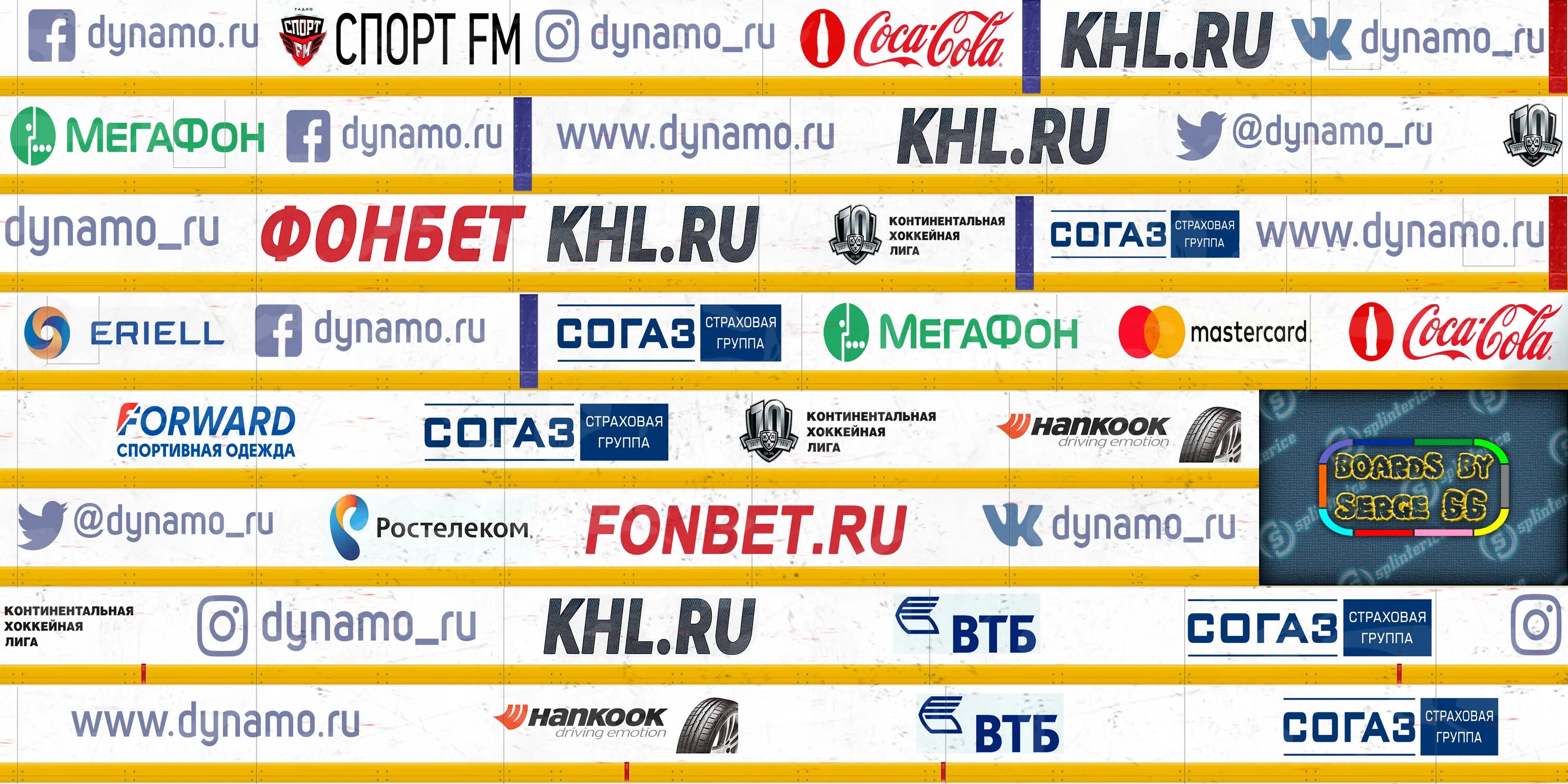 Борта КХЛ. МЕГАФОН КХЛ. Хоккей. КХЛ СОГАЗ.