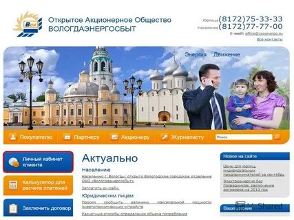 Клиент оао