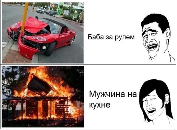 Девушка за рулем мем Юмор в картинках 2 DRIVE2