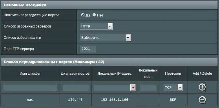 Заглушка com порта для проверки. Проверка работы портов. Пинговать порт через командную строку. Открытые порты. Порты роутера asus.