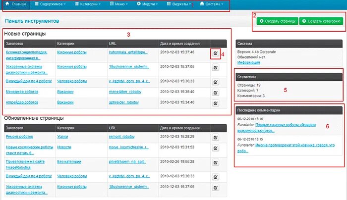 система навигатор для дополнительного образования. навигатор 45 админка. навигатор garmin 120. Opencart админка. навигатор личный кабинет.