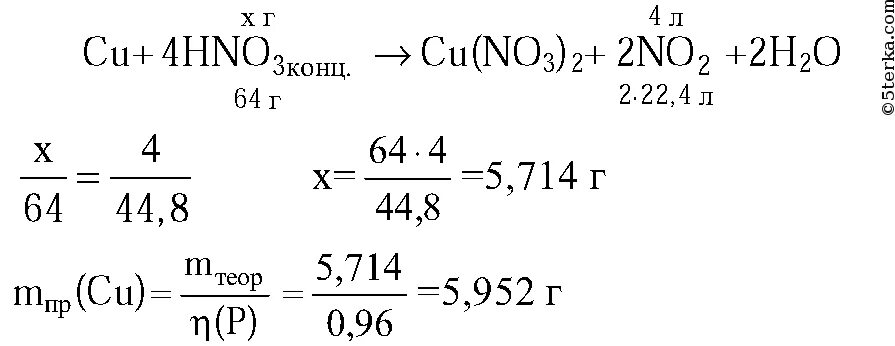 Оксид азота 4 молярная масса