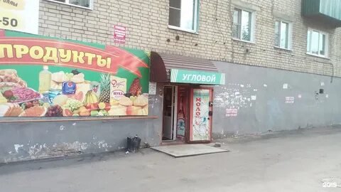 Угловой адрес