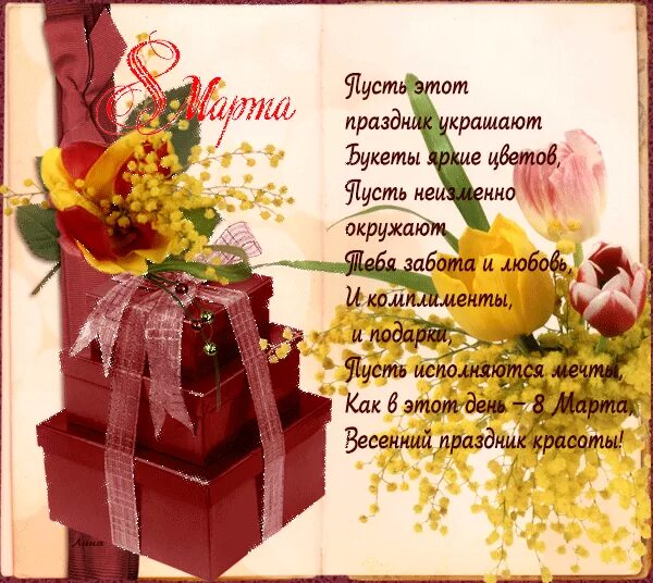 Поздравляют ли женщины друг друга с 8. Женский день. Поздравляют ли женщины друг друга с 8. Красивое поздравление подруге. Поздравляют ли женщины друг друга с 8.
