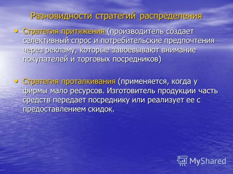 Распределение стратегических ресурсов. Распределение стратегических ресурсов. Мониторинг и контроль внедрения стратегии. Основные функции стратегического планирования. Распределение стратегических ресурсов.