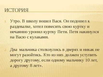 Раннее утро рассказ