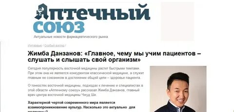 Доктор жимба