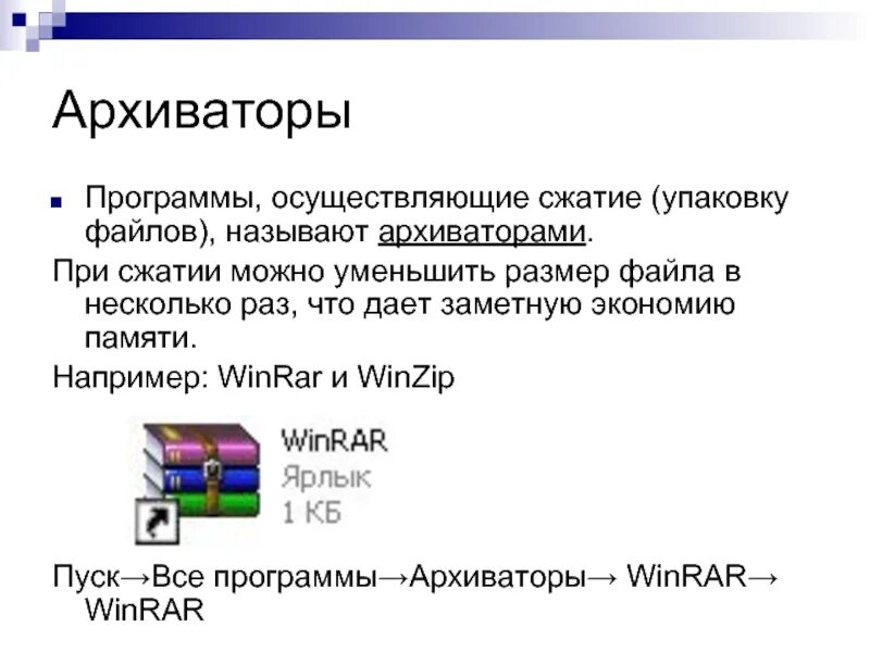 10 программы архивации данных. Программы архиваторы. программы архивации данных. утилиты сжатия файлов. программное обеспечение архиватор.