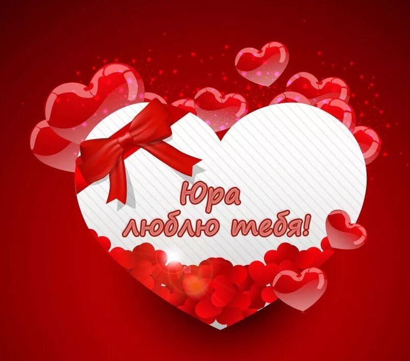 Тату с именем. Сердечки с надписями. Татуировки для девушек сердце. Брелок "диамантовое сердце. Татуировка сердечко.