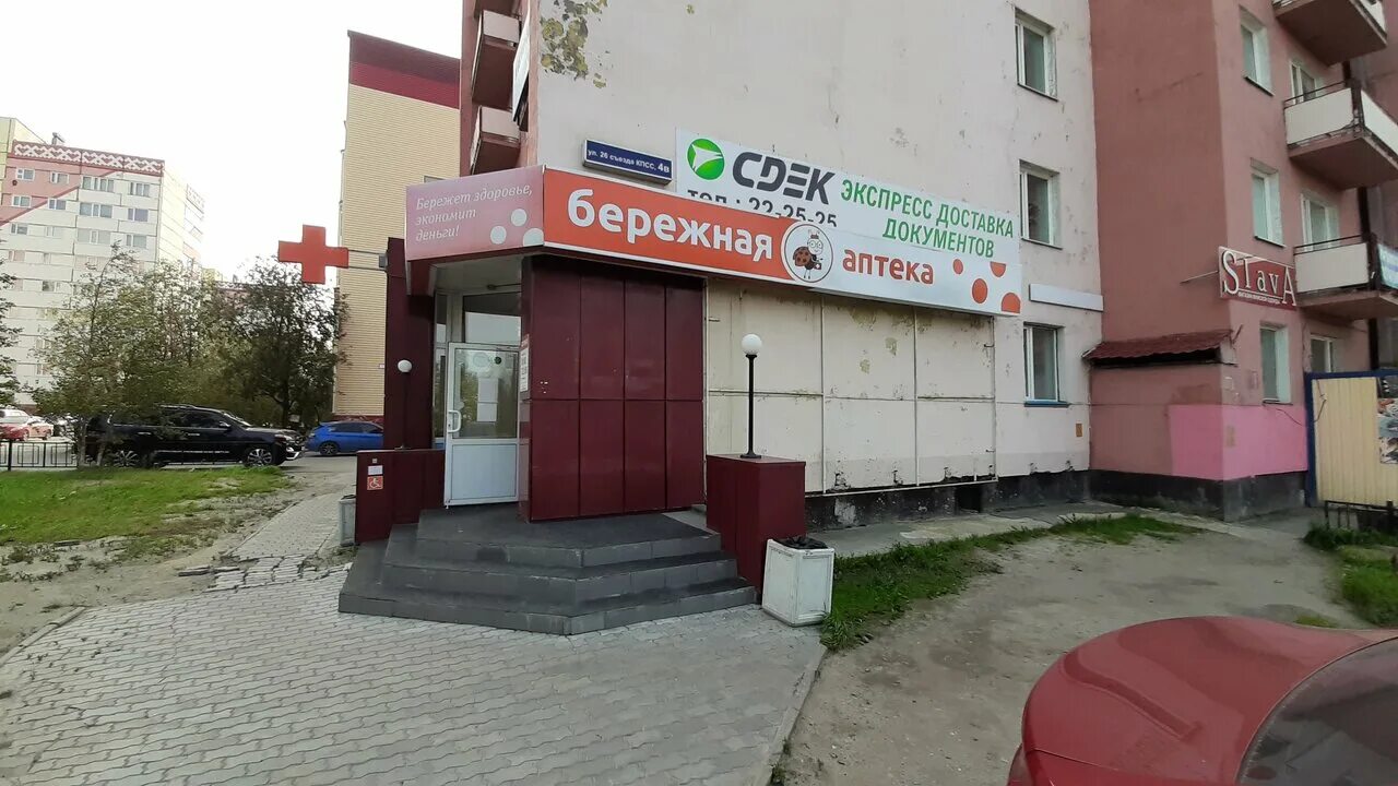 26 съезда кпсс д2 новый уренгой. Ул 26 съезда кпсс дом 4 новый уренгой. Сдэк новый уренгой 26 съезда кпсс. Ул 26 съезда кпсс 4в новый уренгой. Ул 26 съезда кпсс новый уренгой 2 а.