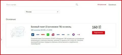 Мтс базовый