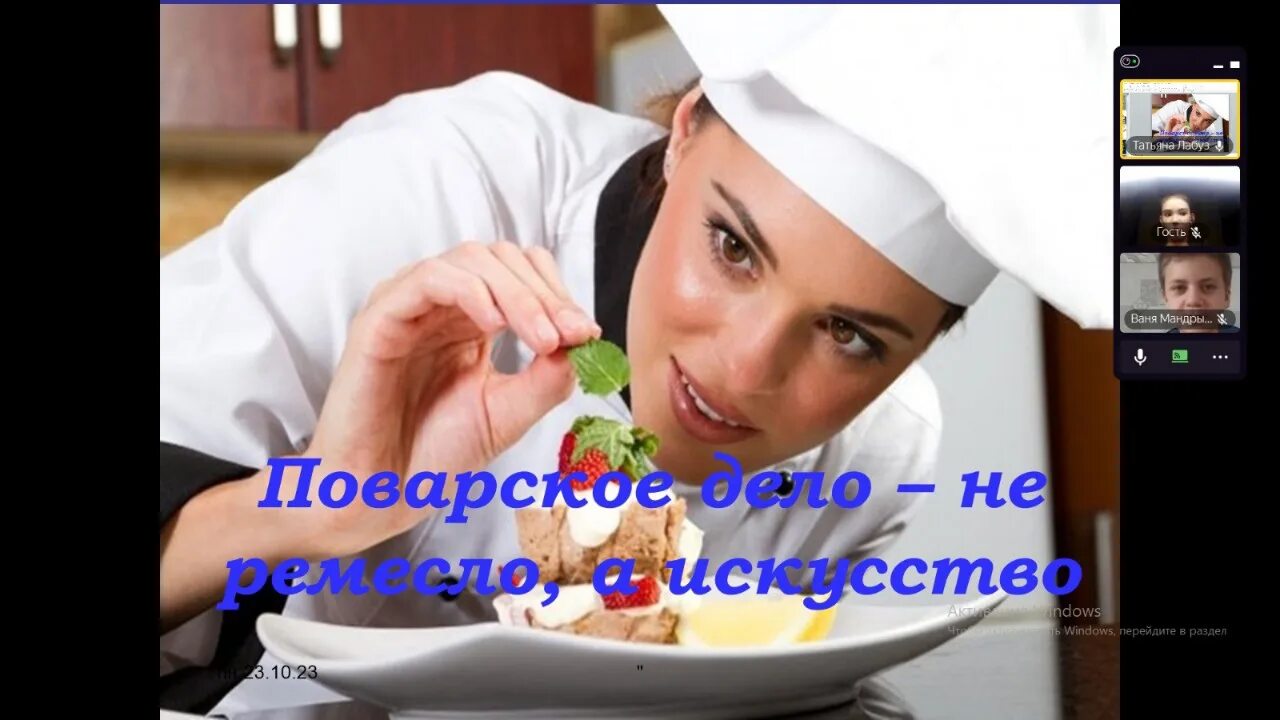 Что значит быть мастером своего дела повар. Смешные картинки про поваров. прикол про поваров смешные. поварское дело не ремесло а искусство. шеф повар приколы.