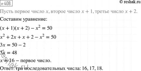 Произведение двух последовательных натуральных чисел равна 132