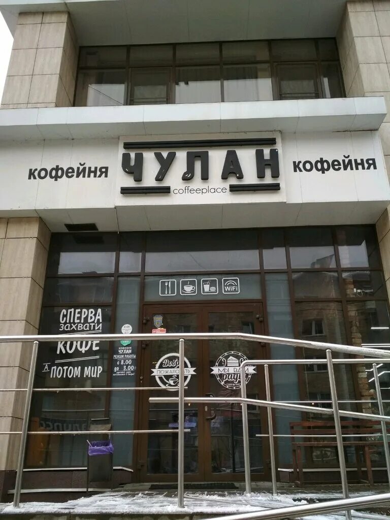 кофейня чулан. кофейня чулан. кафе чулан междуреченск. чулан рязань ресторан. кафе чулан фото макеевка.