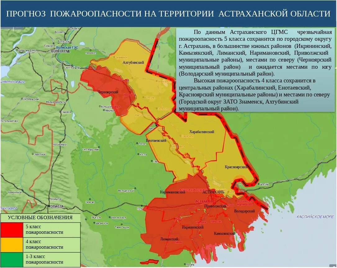 Районы Астраханской области. Астраханская область на карте. Карта Лиманского района Астраханской области. Южный район Астраханской области.