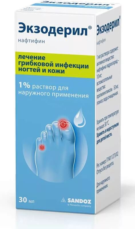 Экзодерил раствор. Экзодерил р-р наруж. фл. 1% 10мл. «экзодерил» (sandoz, австрия). экзодерил (р-р 1%-30мл фл. наруж ) глобофарм-австрия. экзодерил р-р для наруж.применения 1% 20 мл глобофарм.