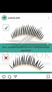 Направление ресниц